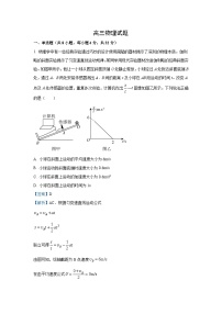 2024-2025学年河南省商丘市部分学校高三(上)期中考联考物理试卷(解析版)