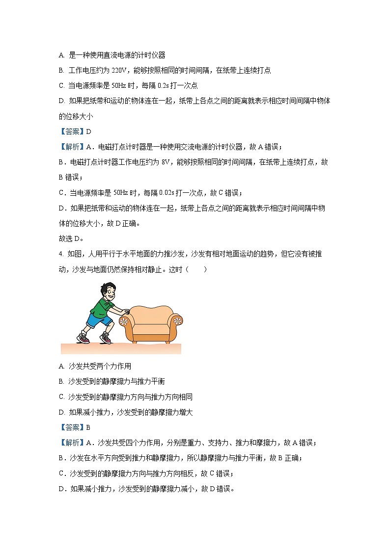 2024-2025学年河南省南阳市高一(上)11月期中物理试卷(解析版)第3页