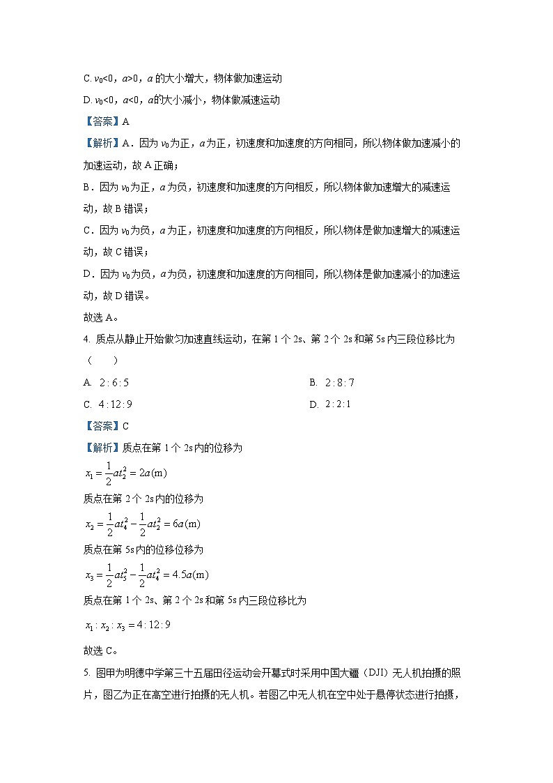 2024-2025学年广西玉林市高一下学期月考物理试卷(解析版)第2页