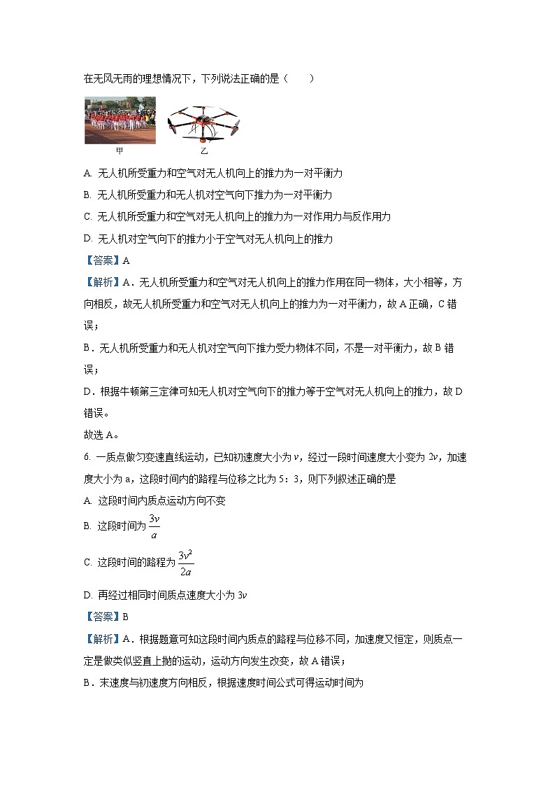 2024-2025学年广西玉林市高一下学期月考物理试卷(解析版)第3页
