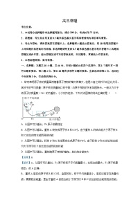 2024-2025学年广西壮族自治区大联考高三(上)11月月考物理试卷(解析版)