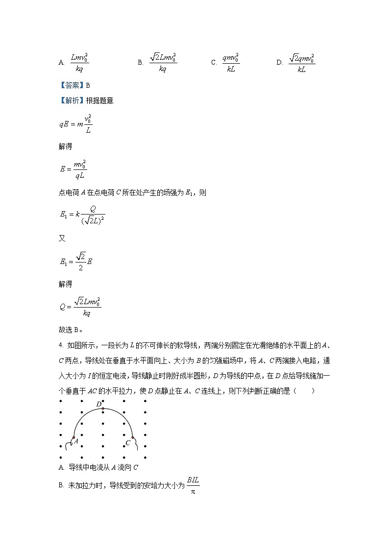 2024-2025学年广西壮族自治区大联考高三(上)11月月考物理试卷(解析版)第3页