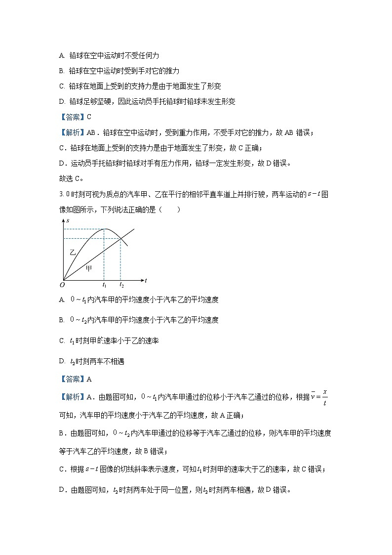 2024-2025学年广西名校联盟高一(上)11月期中阶段性考试物理试卷(解析版)第2页