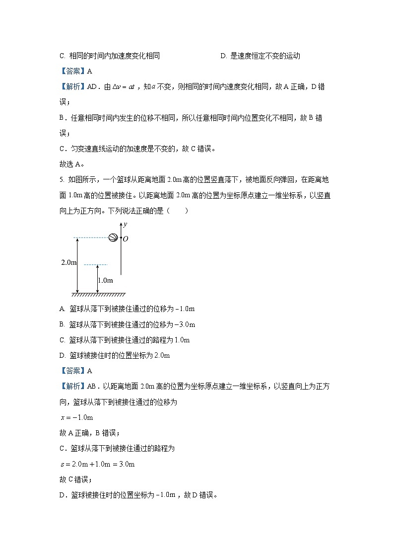 2024-2025学年天津市南开区高一(上)11月期中(一)物理试卷(解析版)第3页