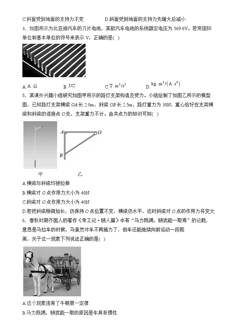 山东省济南市齐鲁私立学校2024-2025学年高一上学期12月月考物理试卷第2页