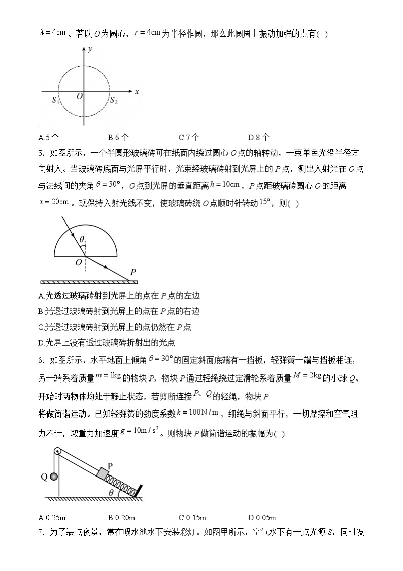 山东省济南市私立济南齐鲁学校2024-2025学年高二上学期12月月考物理试卷第2页