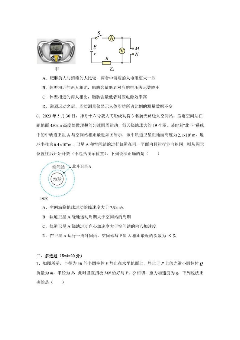 2024～2025学年湖南省常德市汉寿县第一中学高三(上)11月月考物理试卷(含答案)第3页