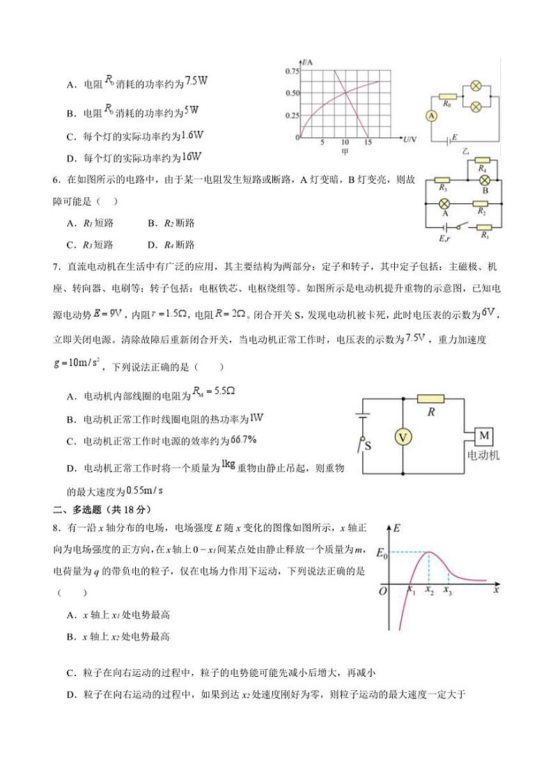 2024～2025学年陕西省咸阳市实验中学高二(上)第二次月考纠错卷物理试卷(含答案)第2页