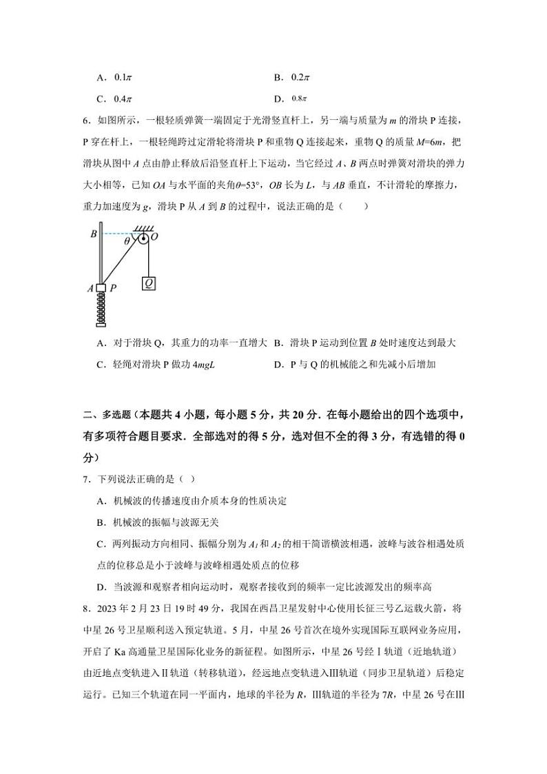 2024～2025学年湖南省常德市汉寿县第一中学高二(上)11月月考物理试卷(含答案)第3页
