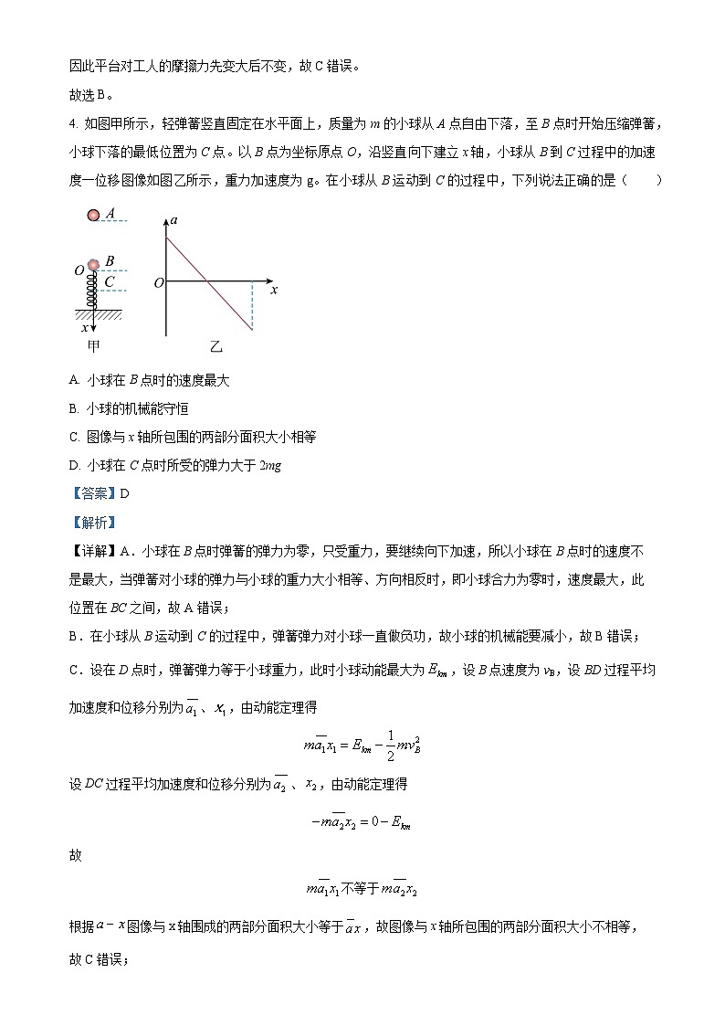 辽宁省大连市滨城高中联盟2024-2025学年高三上学期期中Ⅱ考试物理试卷（解析版）-A4第3页