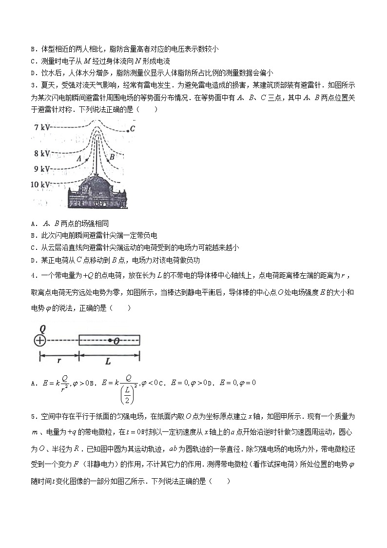 安徽省2023_2024学年高二物理上学期期中试题第2页