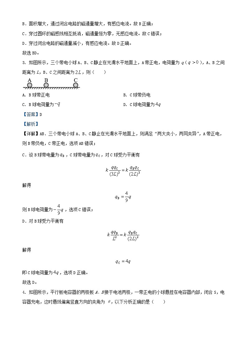 福建省莆田市2023_2024学年高二物理上学期期中试题含解析第2页