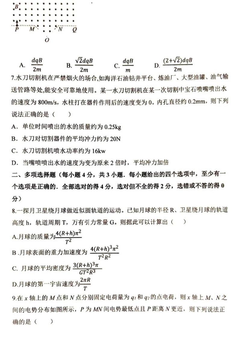【湖北卷】湖北省市级示范高中智学联盟2024-2025学年高三上学期2024年秋季12月联考（12.5-12.6）物理试卷+答案第3页