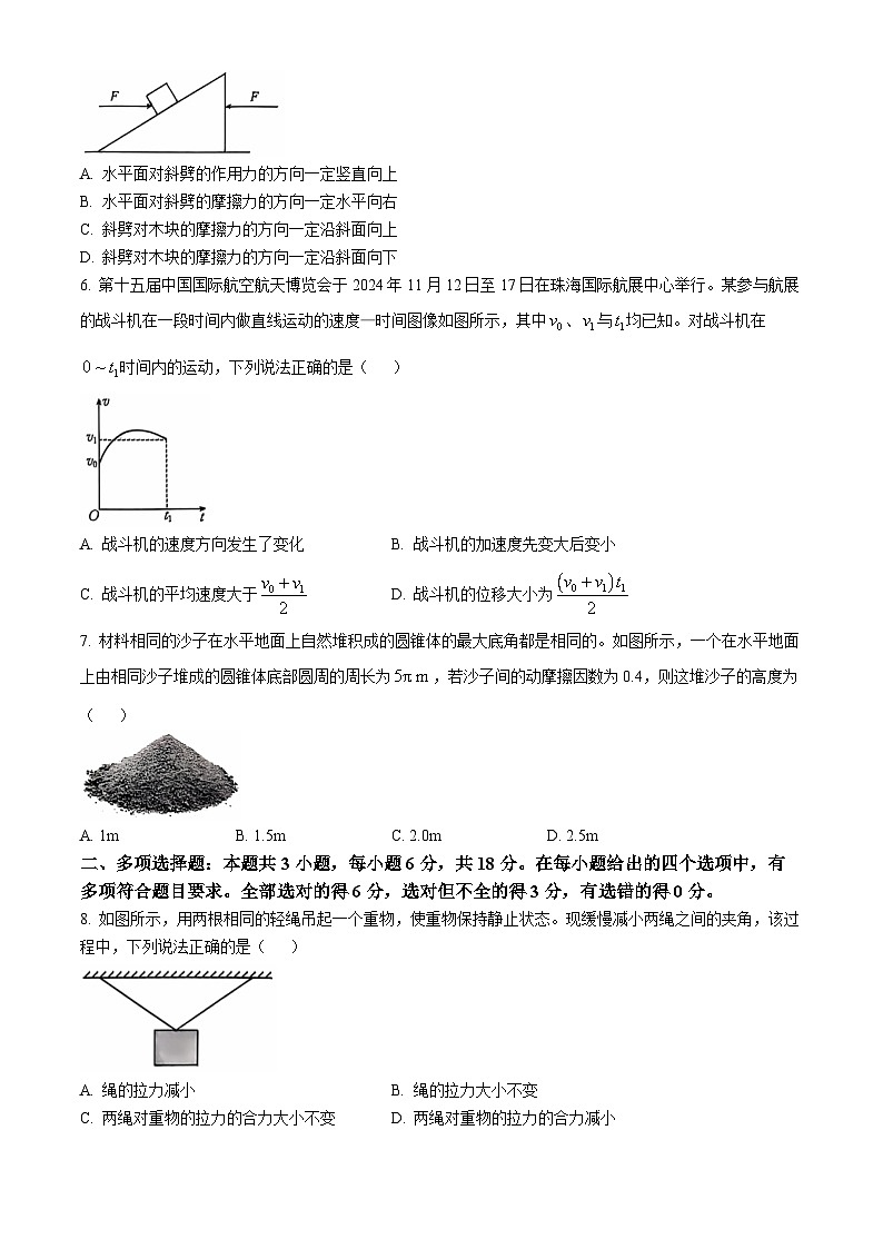 广东省佛山市H7联盟2024-2025学年高一上学期12月联考物理试卷（Word版附答案）第2页