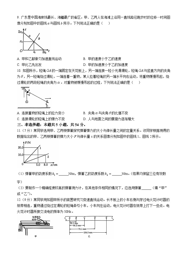广东省佛山市H7联盟2024-2025学年高一上学期12月联考物理试卷（Word版附答案）第3页