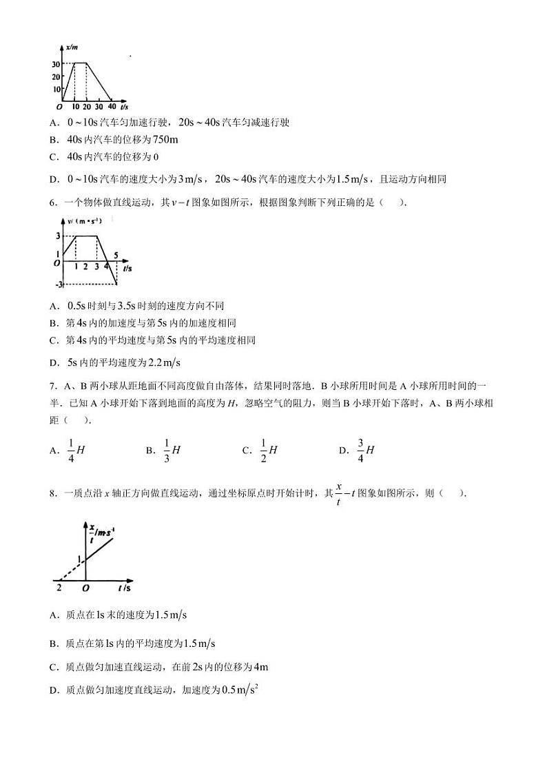 河南省周口市鹿邑县2024-2025学年高一上学期11月期中考试 物理 Word版含答案第2页