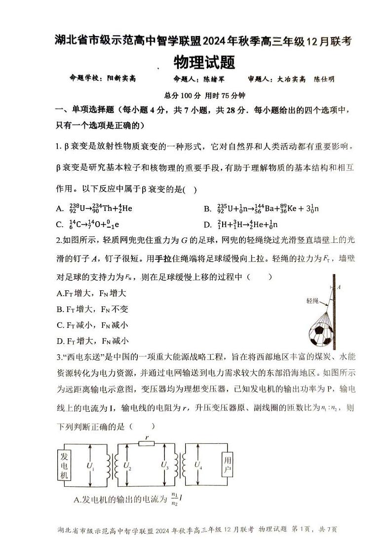 物理第1页