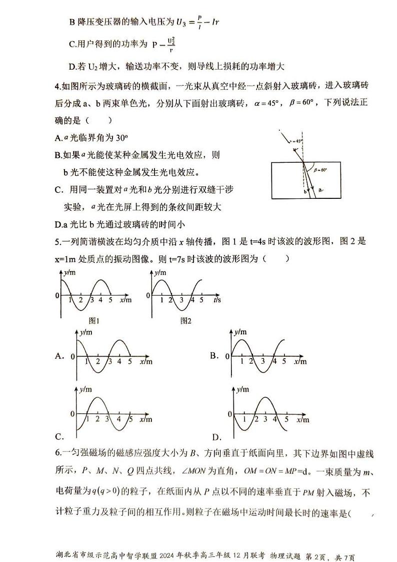 物理第2页