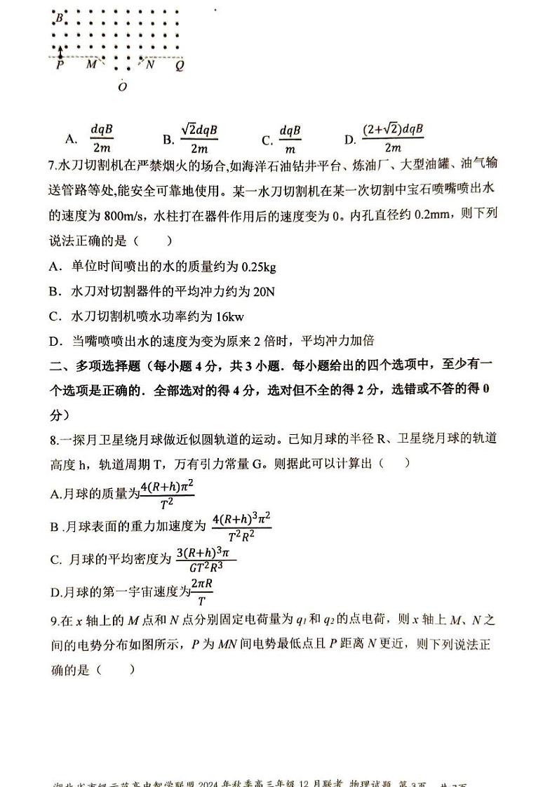 物理第3页