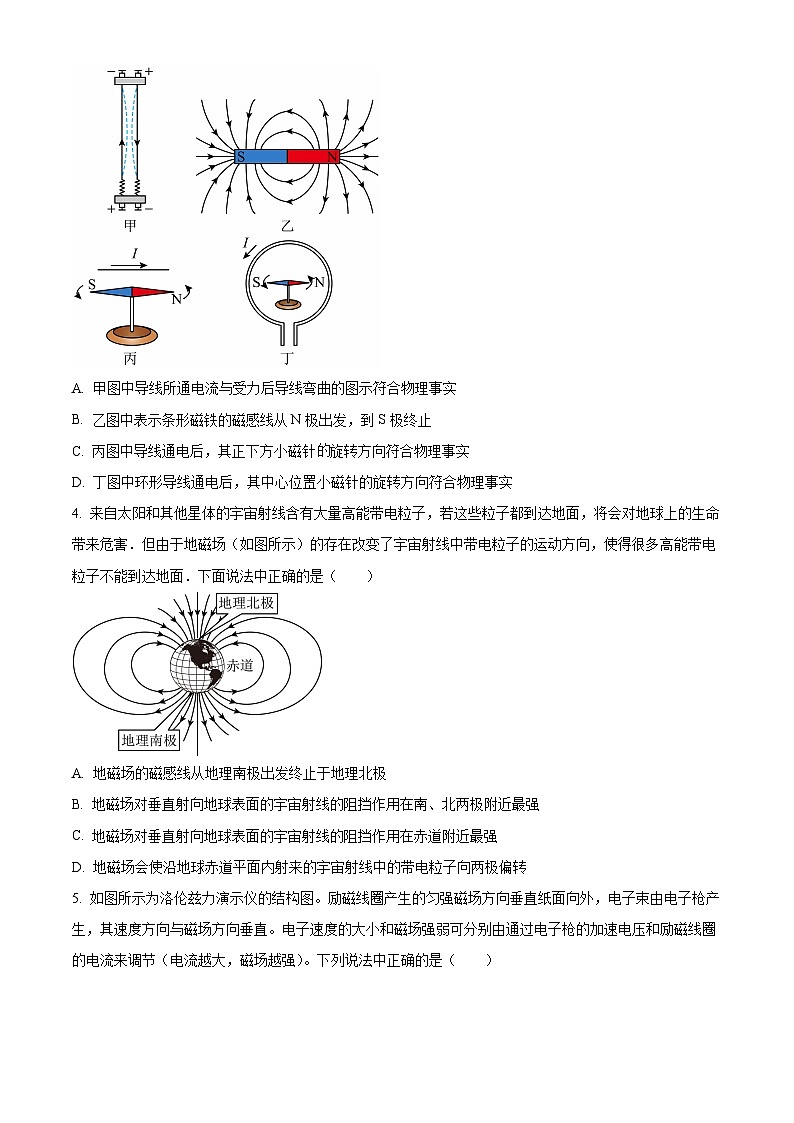 北京市第五十五中学2024-2025学年高二上学期12月阶段调研物理（等级考）试卷第2页