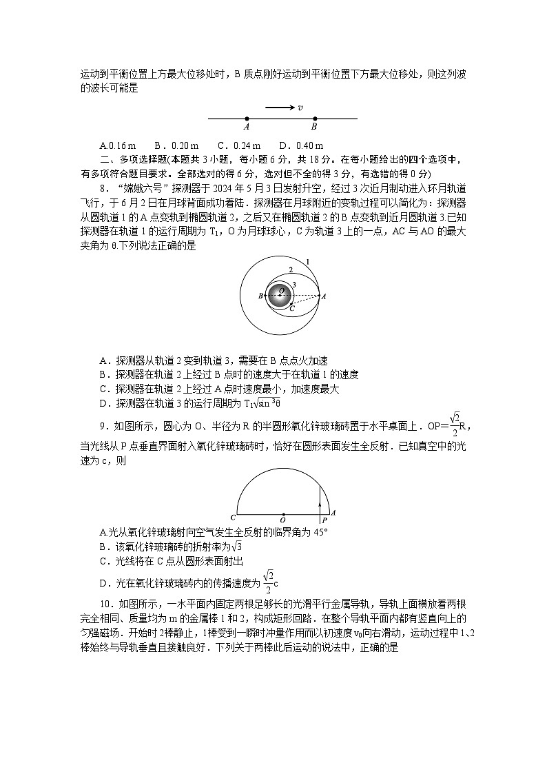 2025广东省大湾区（正禾）大联考高三上学期模拟联考物理试题含解析第3页