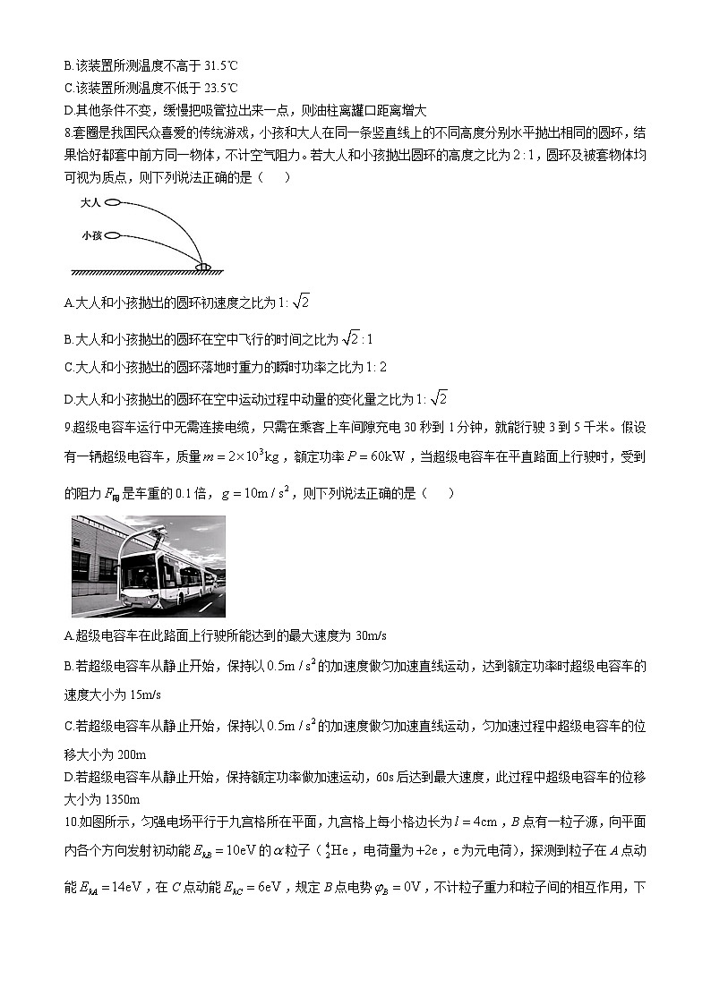 2025广西新课程教研联盟高三上学期11月联考试题物理含解析第3页