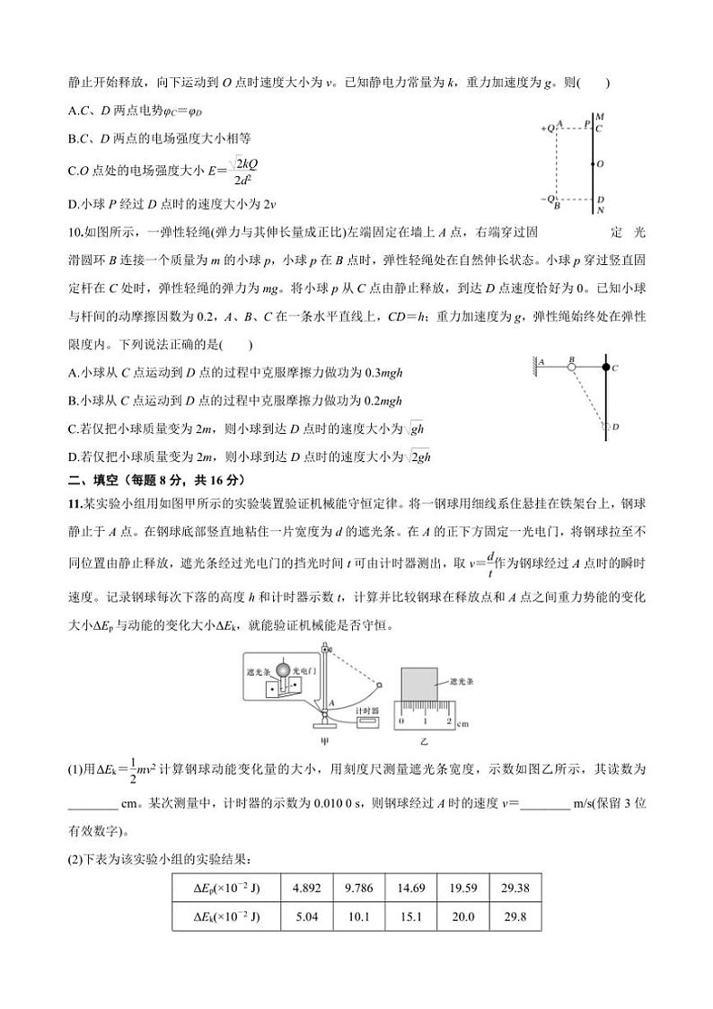 2025届甘肃省平凉市第一中学高三(上)模拟预测物理试卷(含答案)第3页