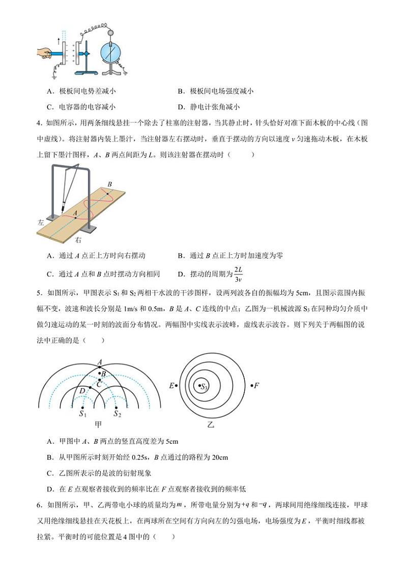 2024～2025学年广东省实验中学高二(上)期中物理试卷(含答案)第2页