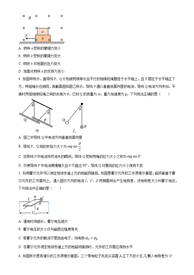 辽宁省大连市滨城高中联盟2024-2025学年高二上学期期中考试物理试题（原卷版）-A4第2页