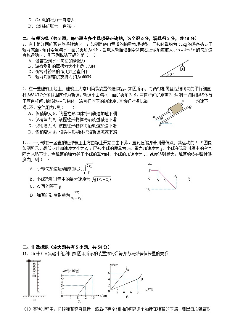 江西省南昌市第二中学2024-2025学年高一上学期11月期中物理试题-A4第2页