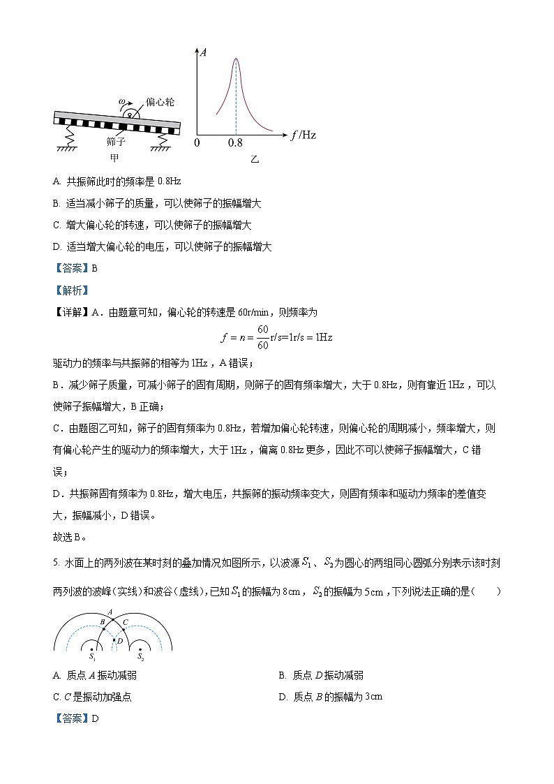 辽宁省抚顺市六校协作体2024-2025学年高二上学期期中考试物理试题（解析版）-A4第3页