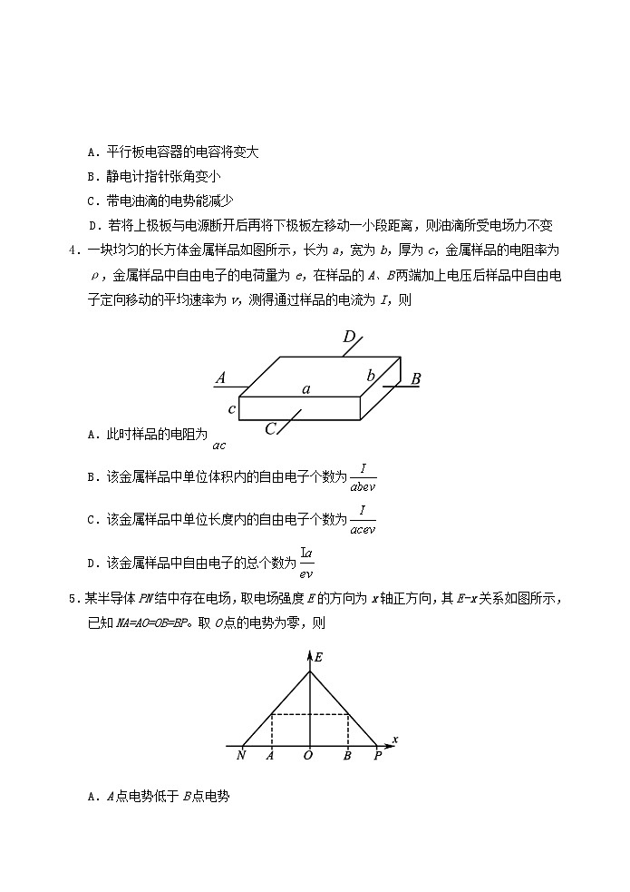 天津市五区重点校联考2023_2024学年高二物理上学期期中试题第2页