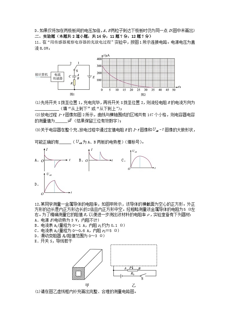 黑龙江省实验中学2024-2025学年高三上学期第三次月考物理试题（Word版附答案）第3页