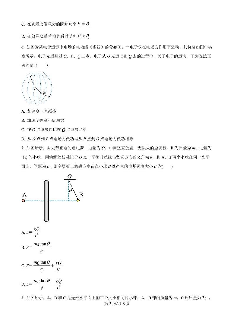 宁夏回族自治区银川一中2025届高三上学期12月考-物理试卷+答案第3页