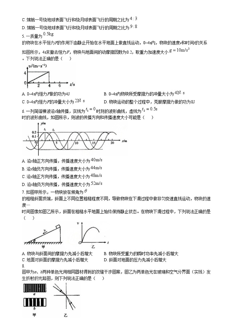 湖北省部分学校2024-2025学年高三上学期12月联考物理试题（Word版附解析）第2页