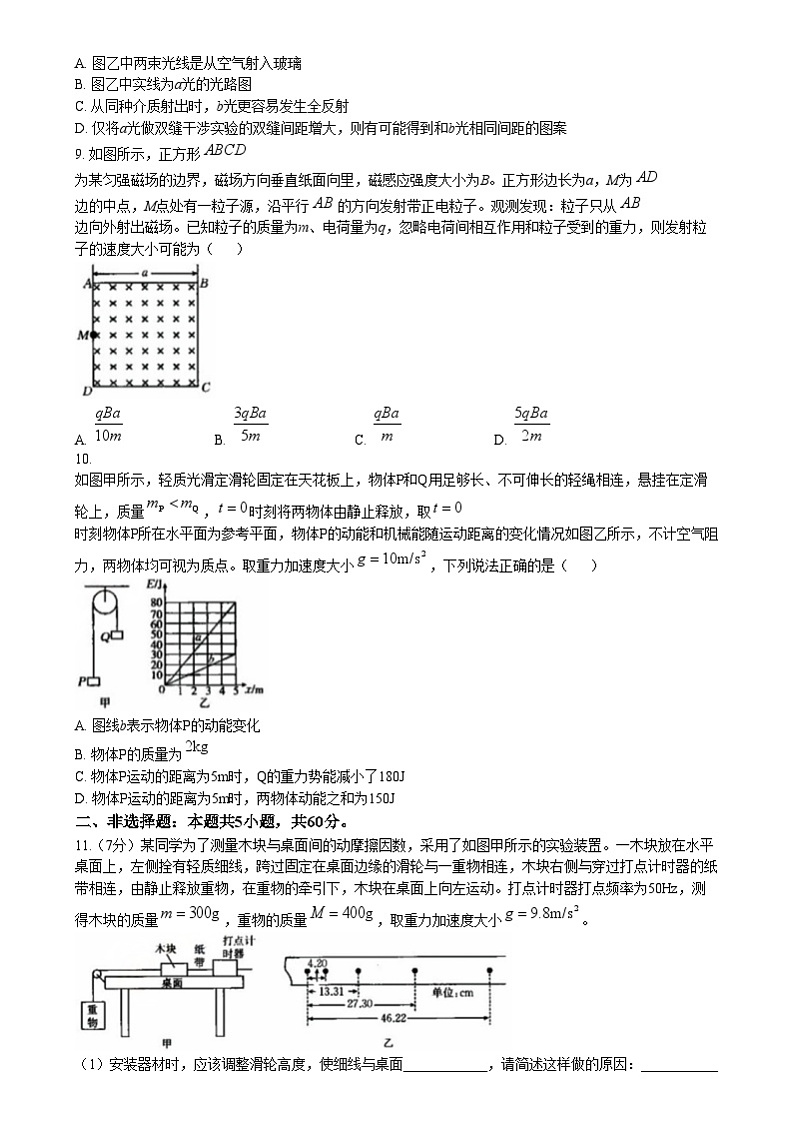 湖北省部分学校2024-2025学年高三上学期12月联考物理试题（Word版附解析）第3页