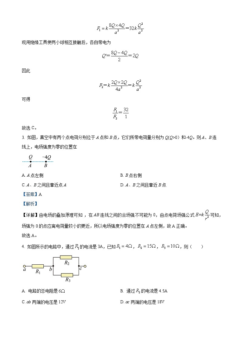 四川省成都市成都外国语学校2024-2025学年高二上学期期中检测物理试卷 Word版含解析第2页