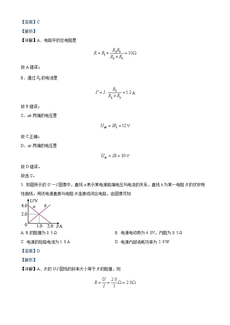 四川省成都市成都外国语学校2024-2025学年高二上学期期中检测物理试卷 Word版含解析第3页