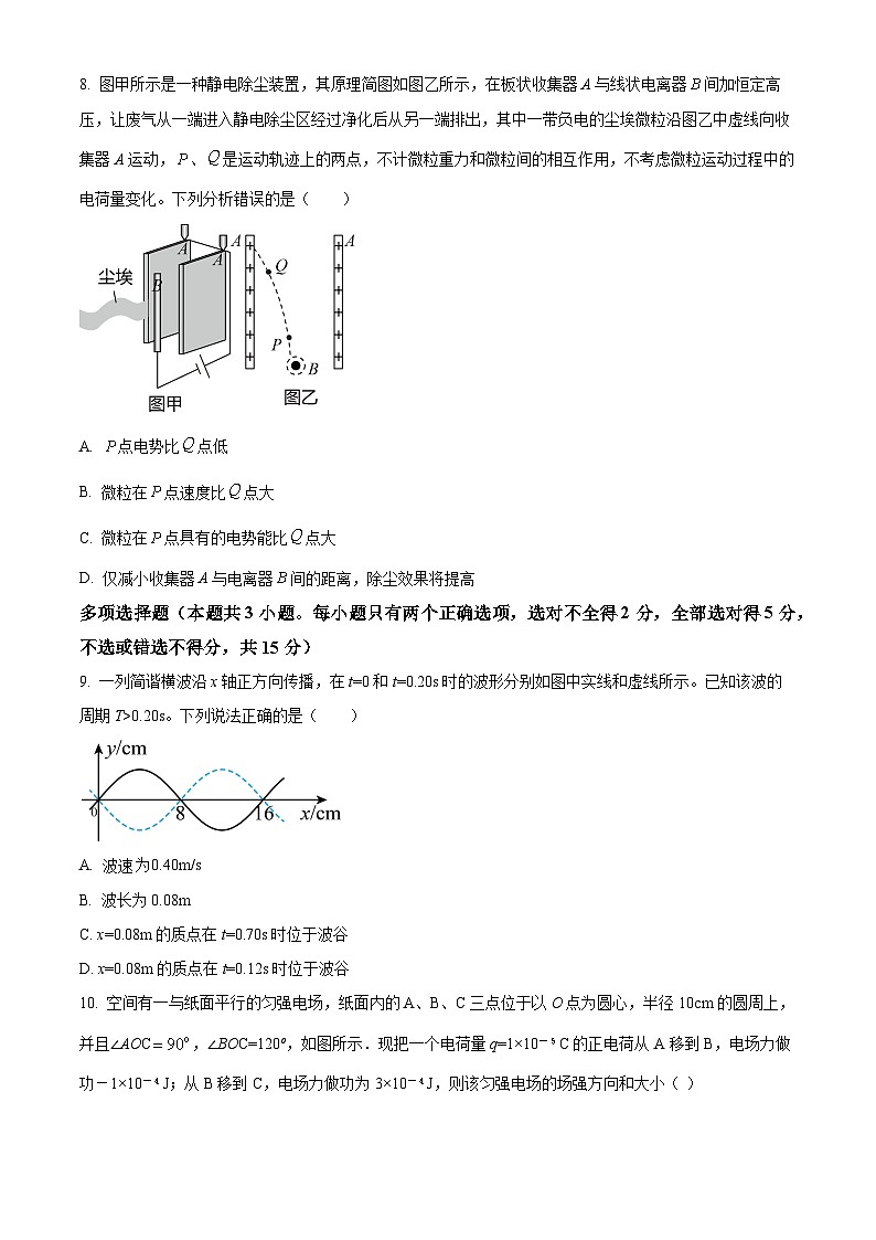 四川省成都市成都外国语学校2024-2025学年高二上学期期中检测物理试卷 Word版无答案第3页