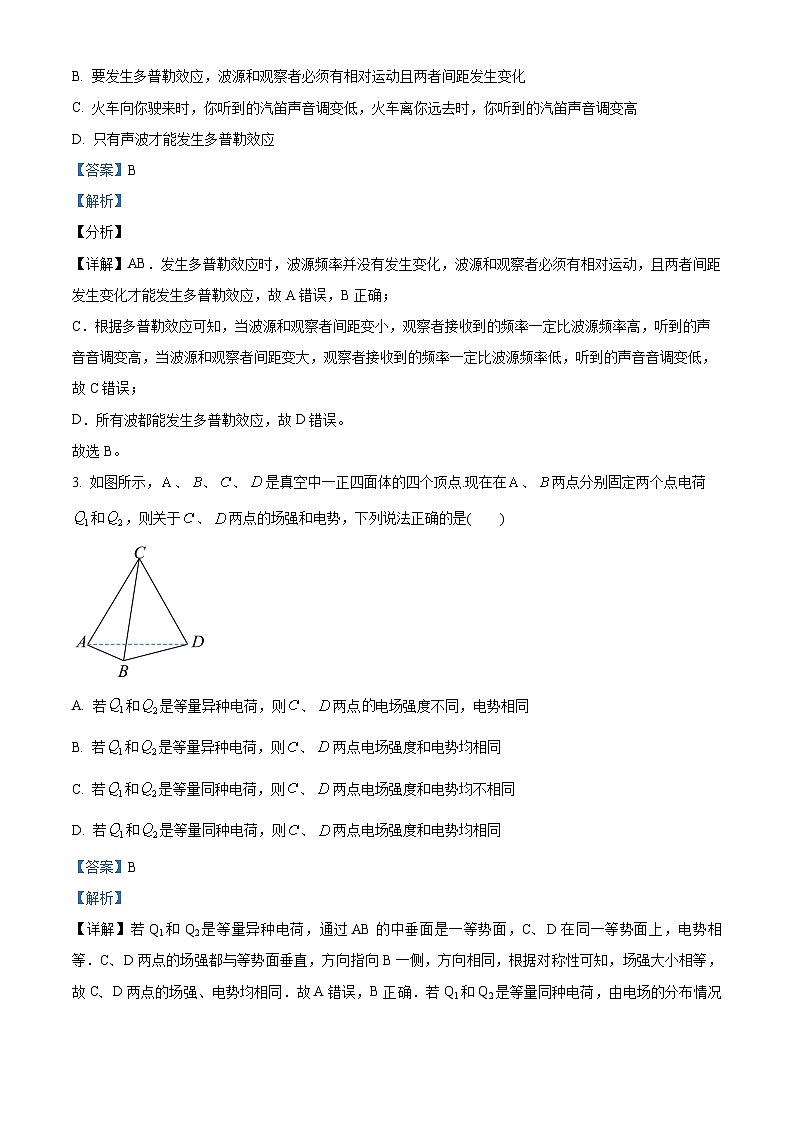 四川省成都市成都列五中学2024-2025学年高二上学期11月期中物理试题 Word版含解析第2页