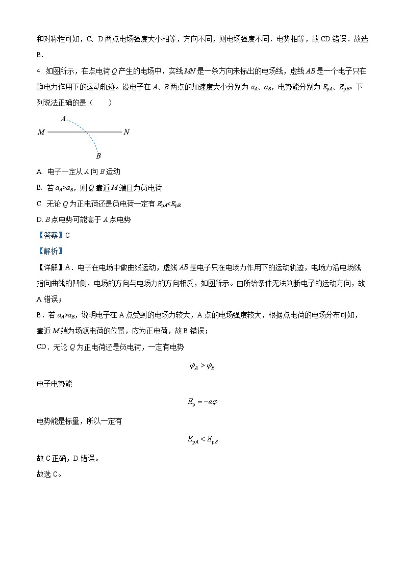 四川省成都市成都列五中学2024-2025学年高二上学期11月期中物理试题 Word版含解析第3页
