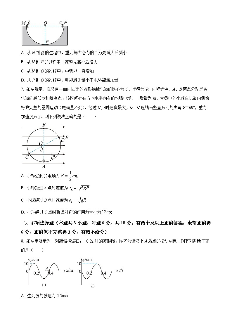 四川省成都市成都列五中学2024-2025学年高二上学期11月期中物理试题 Word版无答案第3页