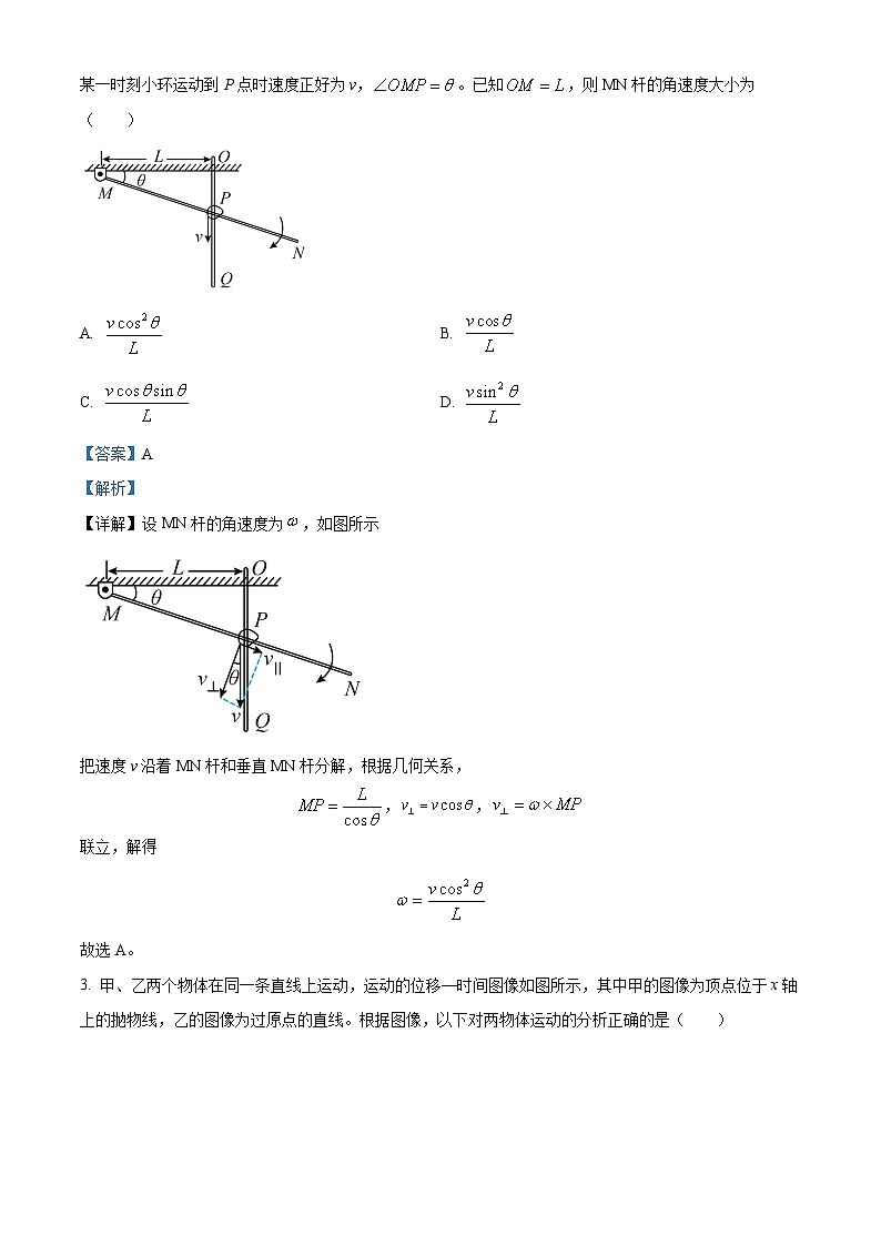 四川省成都列五中学2024-2025学年高三上学期11月期中考试物理试题 Word版含解析第2页