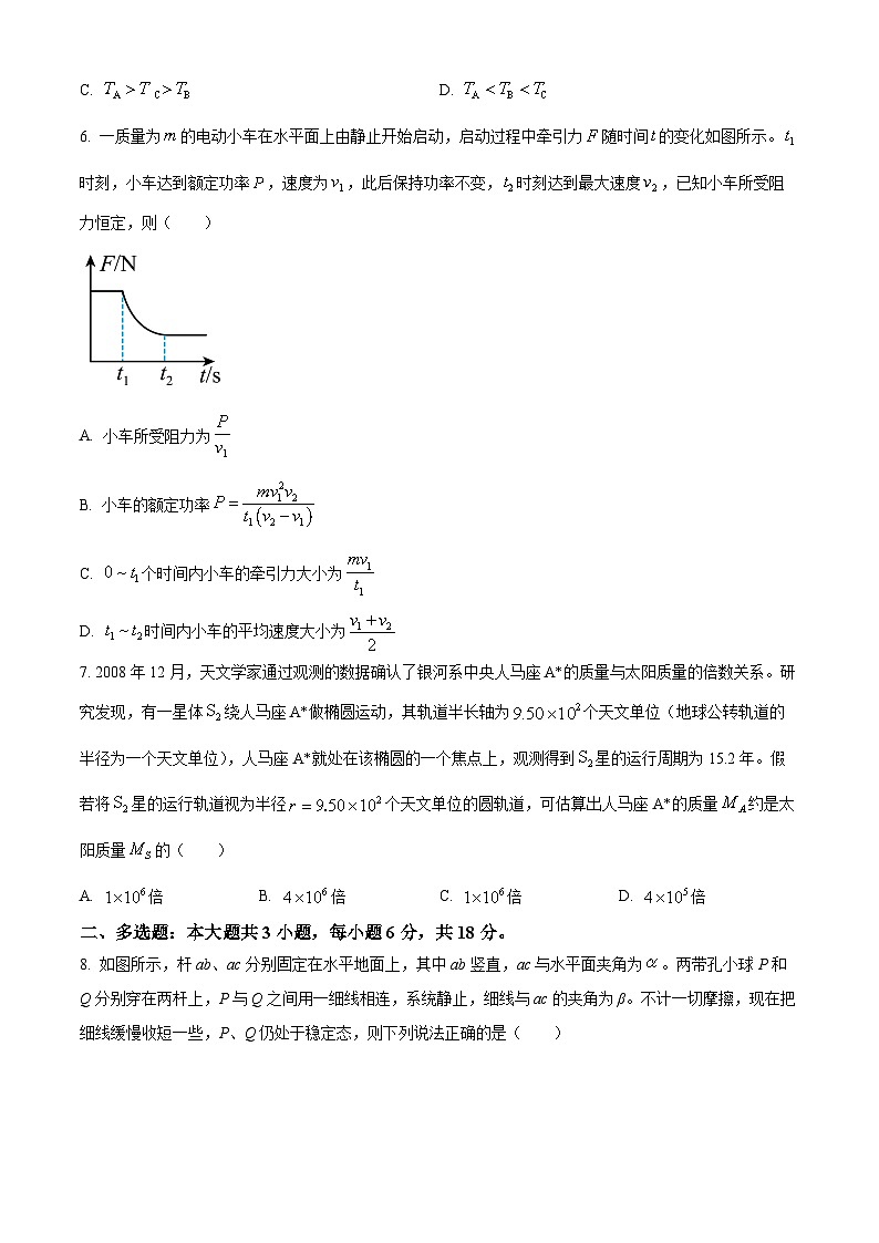 四川省成都列五中学2024-2025学年高三上学期11月期中考试物理试题 Word版无答案第3页