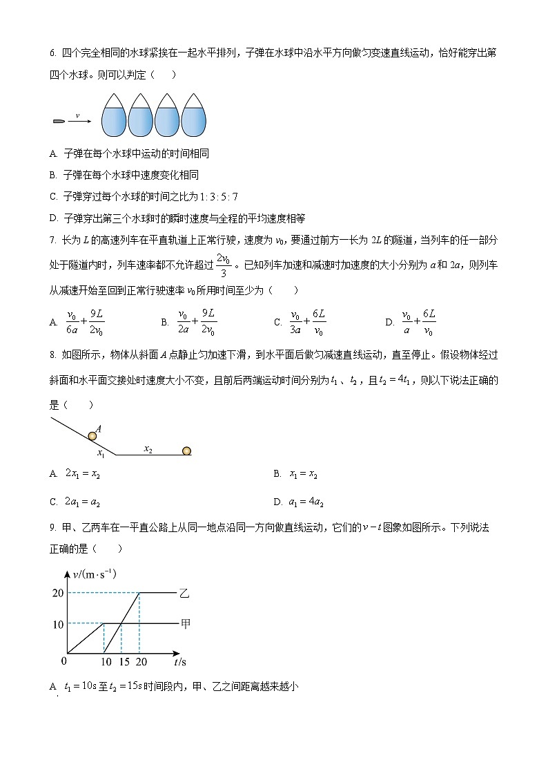 四川省成都外国语学校2024-2025学年高一上学期期中检测物理试题 Word版无答案第3页