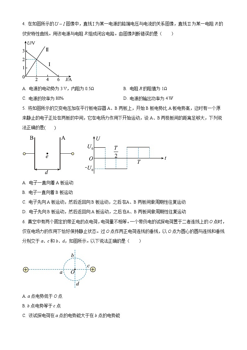 四川省广安中学2024-2025学年高二上学期期中考试物理试题 Word版无答案第2页