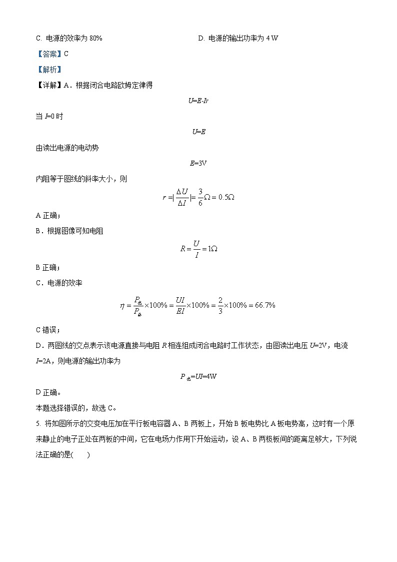 四川省广安中学2024-2025学年高二上学期期中考试物理试题 Word版含解析第3页