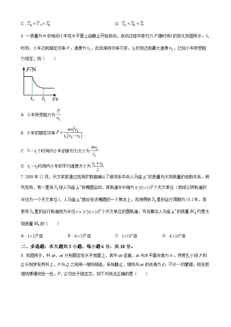 四川省华蓥中学2024-2025学年高三上学期11月期中物理试题 Word版无答案第3页