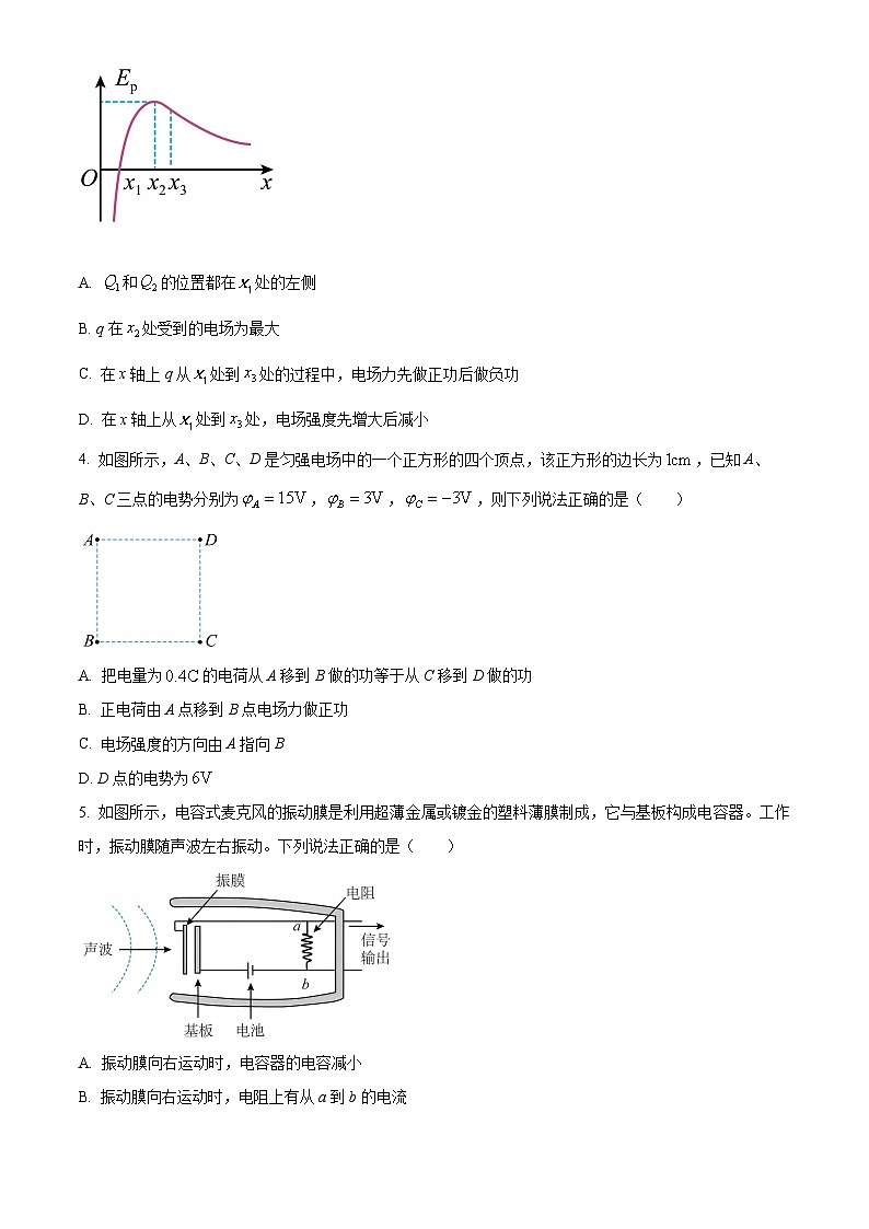 四川省阆中中学校2024-2025学年高二上学期期中检测物理试题 Word版无答案第2页