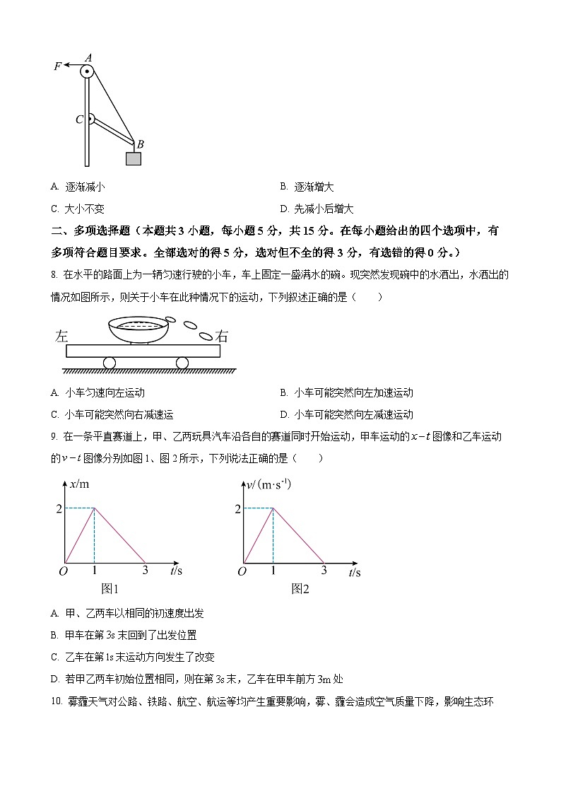 四川省泸县第五中学2024-2025学年高一上学期11月期中考试物理试题 Word版无答案第3页